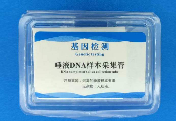 昌江黎族自治县唾液DNA采集管