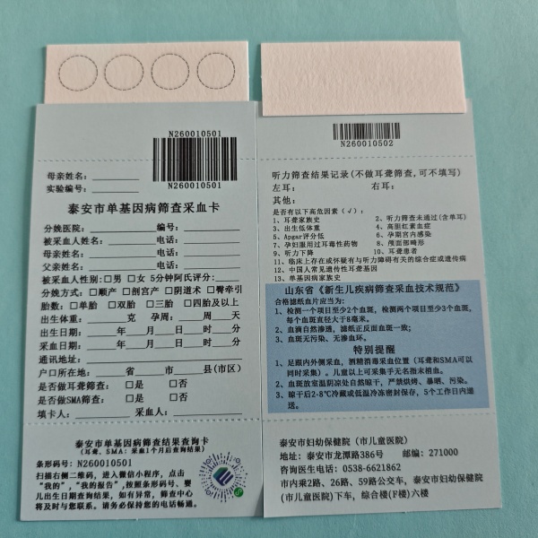 昌江黎族自治县定制型四环直板