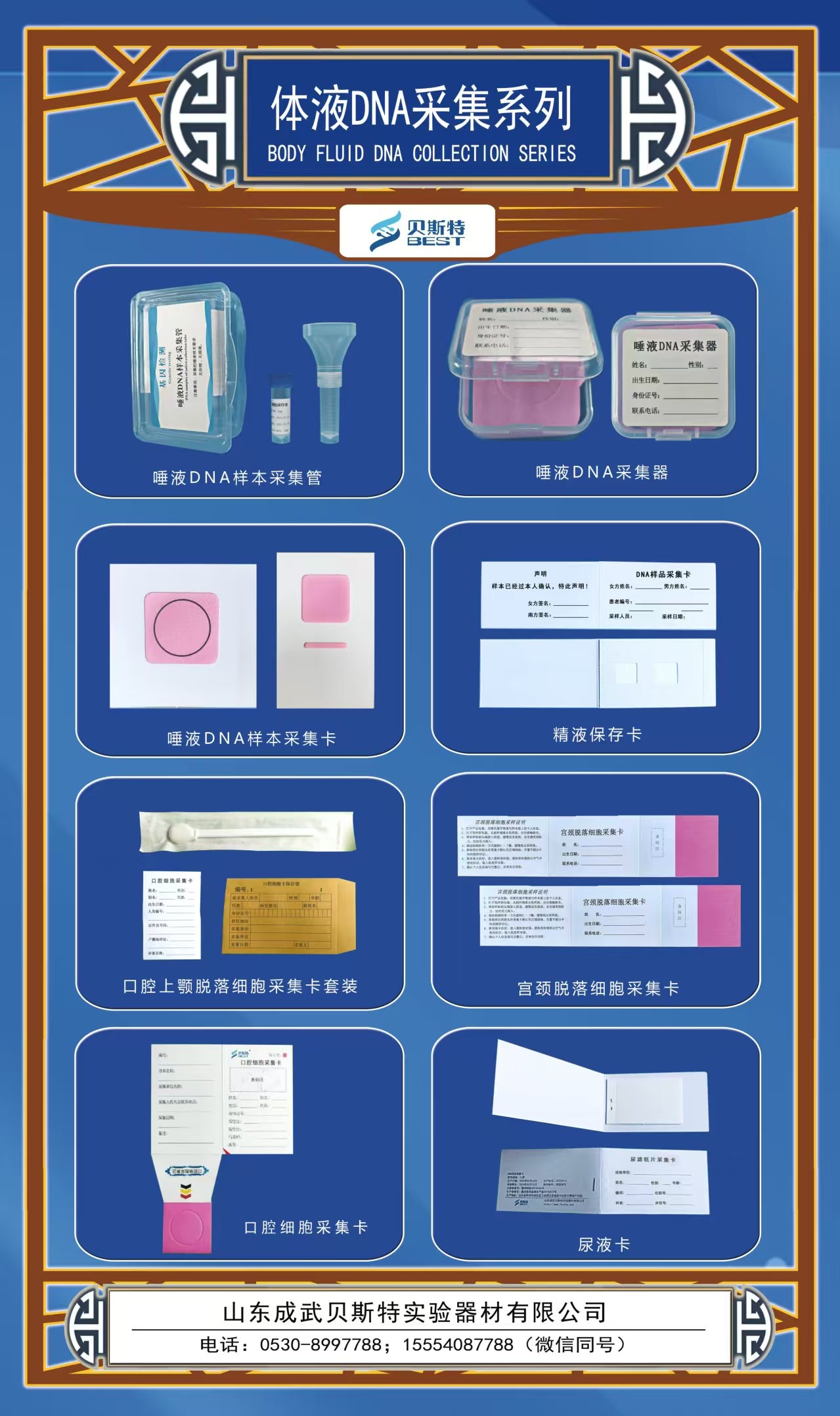 昌江黎族自治县唾液采集卡