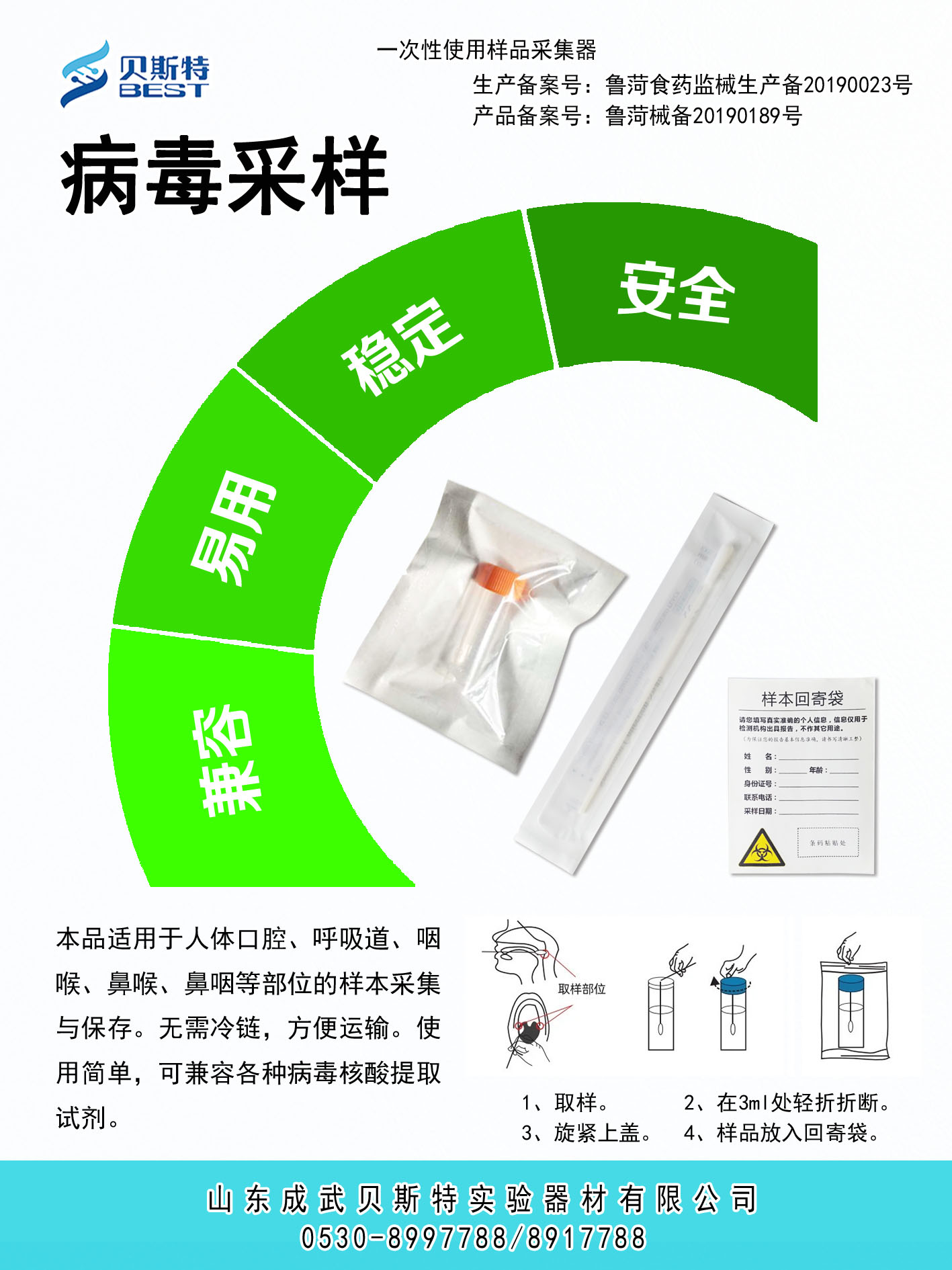 博富页面在线登录