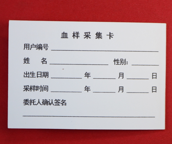 博富（中国）