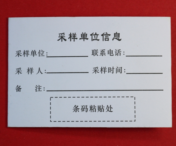 博富（中国）