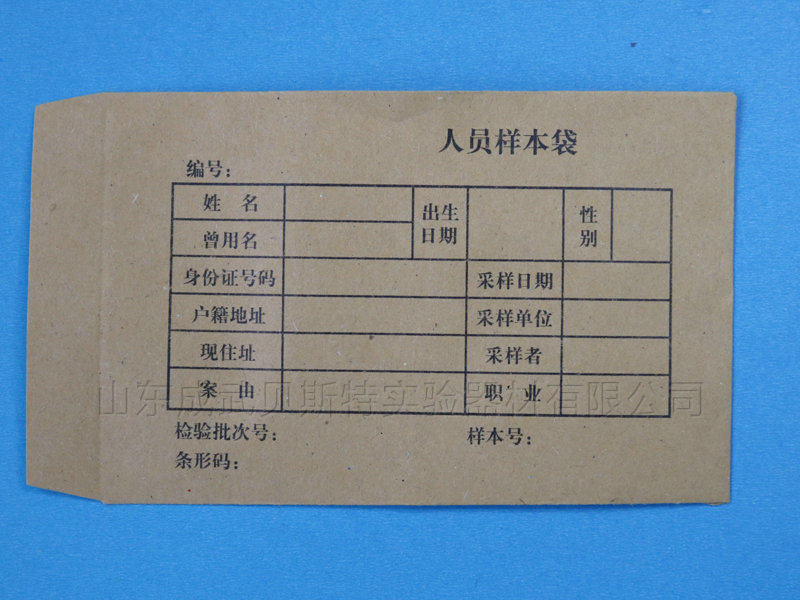 汕尾样品袋 横版