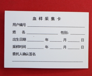 博富（中国）
