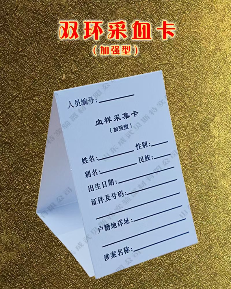 博富（中国）